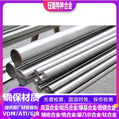 GH4169高温合金棒 lnconel718镍基合金棒 可零切 规格齐全