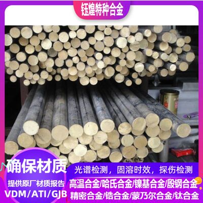 CuSn7Pb6Zn4Y30铜合金 CuSn7Pb6Zn4Y70铜合金 可零切 规格齐全