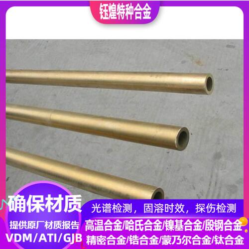 10-3-2铝青铜 10-10铅青铜 15-8铅青铜 规格齐全 可零切