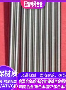 38SMN28 38SMNPB28 44SMN28 46S20 44SMNPB28 易削切钢棒 板 管