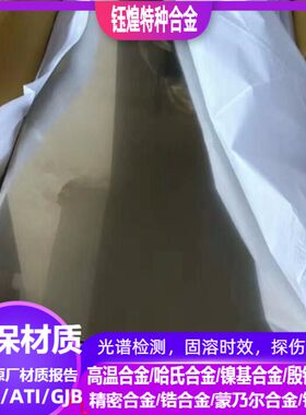 Zr-2 锆板 Zr-4 锆板  Zr-2.5Nb锆板 R60802锆板 ZR705 ZR702锆板