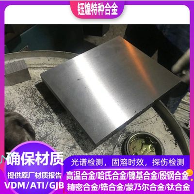 X12CrS13 X12Cr13 X6Cr17 X20Cr13 X15Cr13 X30Cr13不锈钢光板