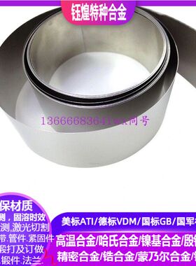C76400 C74300 C75200  C75400 C75700镍白铜板 线材 带材