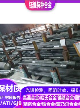 347H不锈钢圆棒  254smo超级不锈钢棒 0cr13ni5m不锈钢