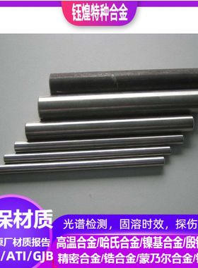 GH4090高温合金棒 Nimonic90高温合金棒 N07090高温合金棒可零切