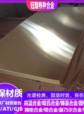 CuBe1.9 CuBe1.9pb CuAl6 CuAl8 CuAlNi2 CuAl7Fe2铜合金板