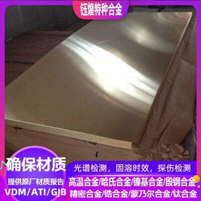 CuBe1.9 CuBe1.9pb CuAl6 CuAl8 CuAlNi2 CuAl7Fe2铜合金板