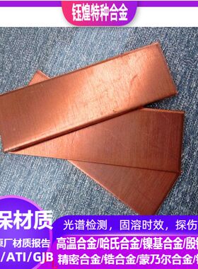 C34200铜合金 C34500铜合金 C35000铜合金 可零切 规格齐全