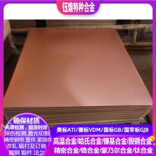 激光加工板1 导电铜板 100mm 铜板 ZCuAl9Fe4Ni4Mn2铸造铝青铜板