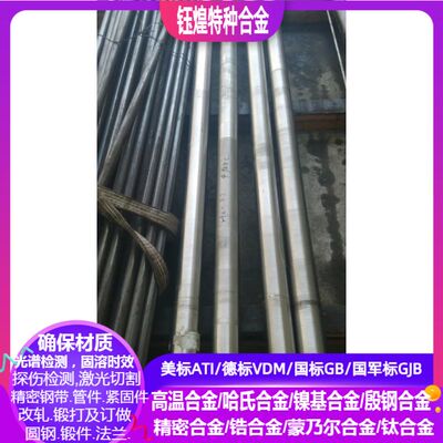 Inconel625镍基合金  Incoenl600镍基合金  Incoenl601镍基合金棒