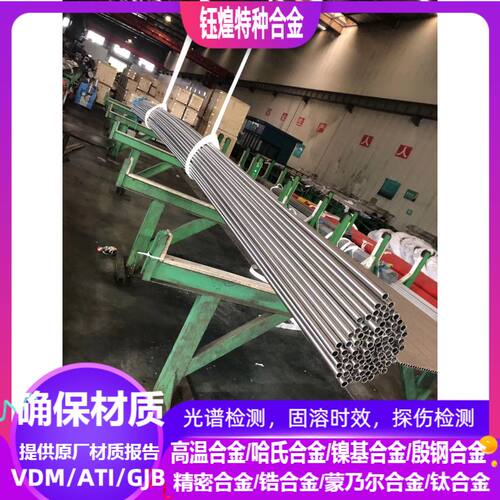 C276哈氏合金管48*3 57*3 60*4 76*4 89*33 89*6 108*3 108*4mm