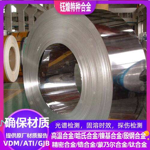 5J1417B 热双金属合金带5J1220A 热双金属合金带