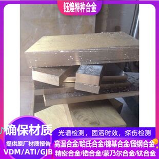 CuSn8Y30铜合金 CuSn8Y70铜合金 可零切 规格齐全