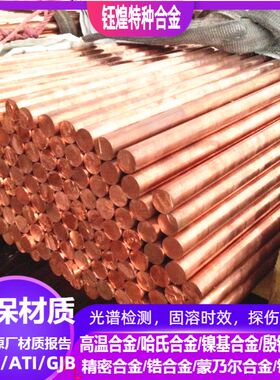 T1 T2 T3 TU0 紫铜棒TU1 TU2 TP1 TP2紫铜棒 φ1.0-350mm 线切割