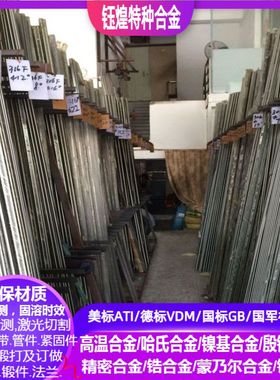 X8CrTi17 X8CrNb17 X5CrTi12 X8CrMoTi17 X90CrCoMoV17不锈钢圆棒