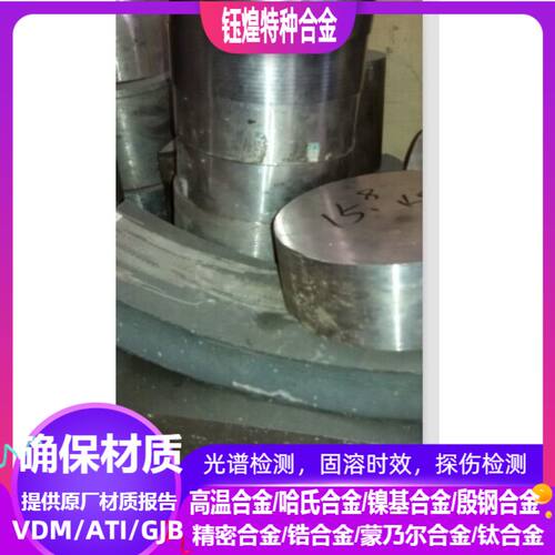 347S31不锈钢 X3CrNiCu18-9-4不锈钢 405S31不锈钢 可零切