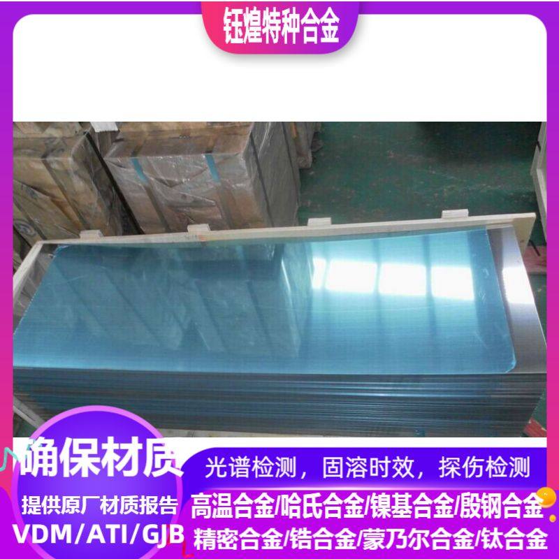 SUS304N1不锈钢 SUS304N2不锈钢 SUS304LN不锈钢可零切,金属材料及制品,钢板,淘宝优惠券,粉丝福利购,淘宝优惠卷