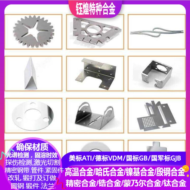 416 420 430 431 440C 630不锈钢板激光加工 钣金件加工 数控 CNC