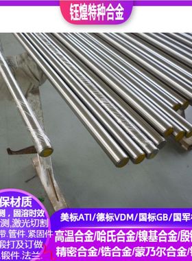 X2CrMoTi17-1，X6CrN17-1，X6CrMoNb17-1，X2CrNbZr17不锈钢光圆