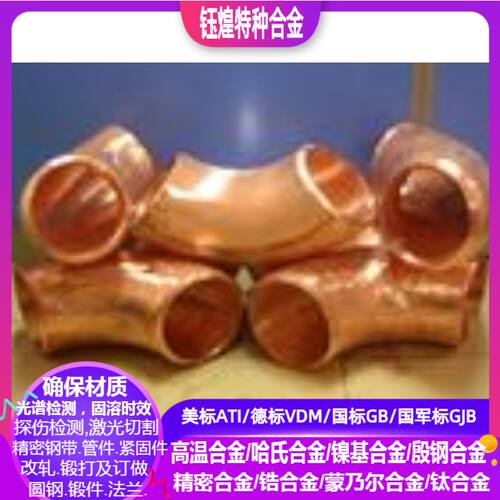 C87900 C90300 C90500铜合金管工业管/精密管/毛细管规格齐全