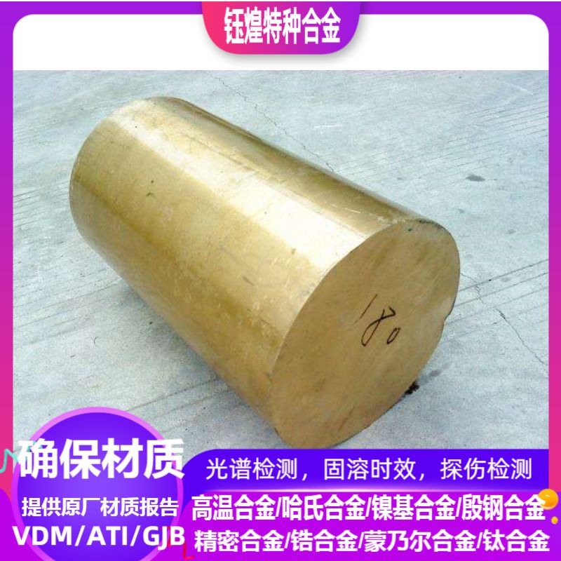 CuSP铜合金 CuTeP铜合金 CuZn0.5铜合金 可零切 规格齐全