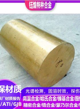 CuSP铜合金 CuTeP铜合金 CuZn0.5铜合金 可零切 规格齐全