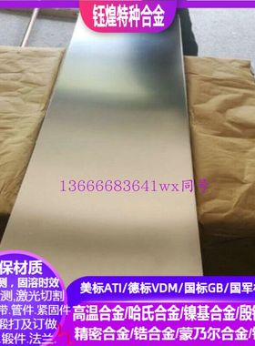 C71640镍白铜板 C72200镍白铜板0.8-1.0-1.2-1.3-1.4-1.5-2.0mm
