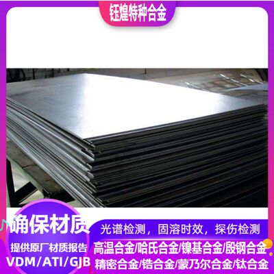 00Cr23Ni5Mo3N双相不锈钢   00Cr25Ni7Mo4N双相不锈钢