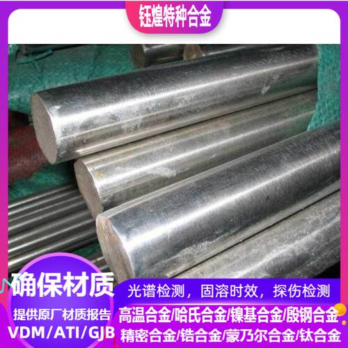 lJ06软磁合金 1J12软磁合金 lJl3软磁合金 可零切