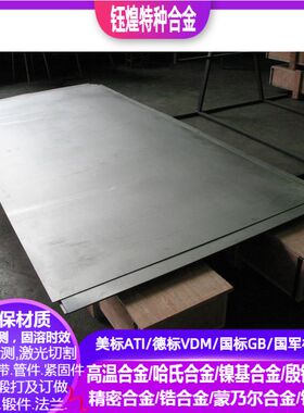Incoloy925 Incoloy926镍基合金 Inconel600 Inconel601镍基合金