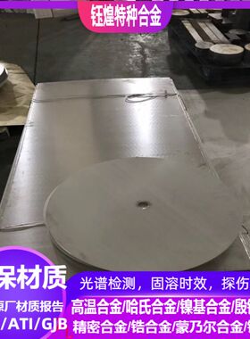 inconel625  incoenl901  incone925  inconel926  A286高温合金