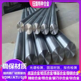 国军标0Cr17Ni4Cu4NB不锈钢棒 05Cr17Ni4Cu4NB不锈钢棒 1Cr17Ni2
