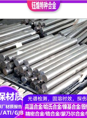 X6CrNiCuS18-9-2不锈钢 X3CrNiCu18-9-4不锈钢 可零切 规格齐全