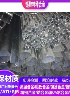 00cr23ni5mo3N不锈钢棒 S32205双相不锈钢棒 φ8-300mm可零切