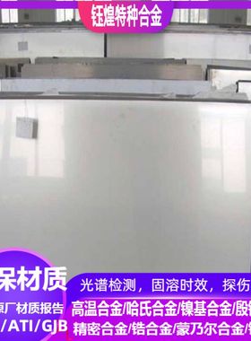 X40CrMoVN16-2不锈钢 X14CrMoS17不锈钢 可零切 规格齐全