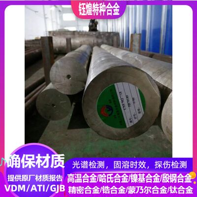 Incoenl625英科乃尔合金 Incoenl718英科乃尔合金φ5-350mm