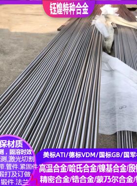 in800镍基合金管φ10*0.5mm  in825镍基合金管φ10*0.5mm