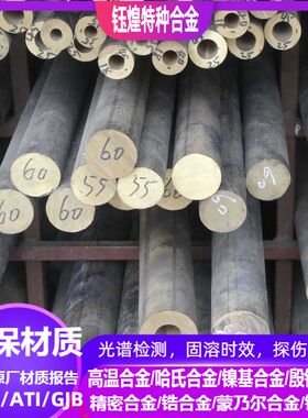 C44400铜合金 C44500铜合金 C46200铜合金 可零切 规格齐全