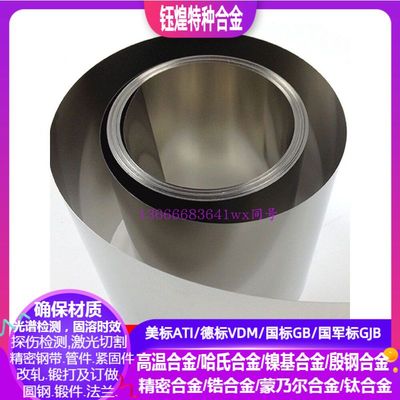 C77300 C77000 C77400 C72500 C79700镍白铜板 线材 带材