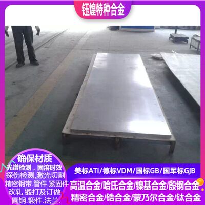 Nickel200镍板Nickel201镍板镍棒圆钢锻件/板/光谱/固溶时效/探伤