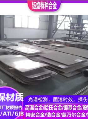 Z5CND16-04不锈钢棒 Z6CN18-10不锈钢棒φ8-300mm