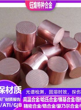 CuZn37铜合金 CuZn40铜合金 CuZn35Pb2铜合金 可零切 规格齐全