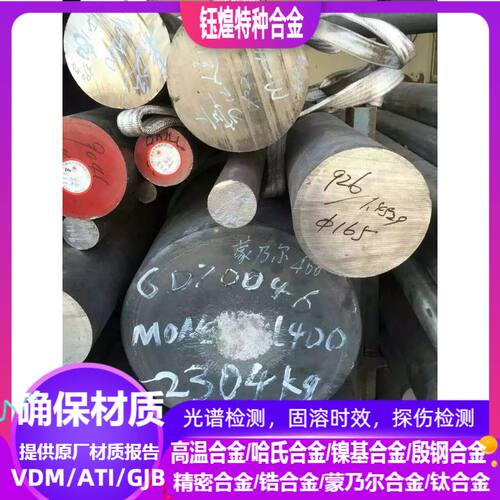 N08800 N08810 N08811镍基合金 &nbsp;N08031 N06600 N06601镍基合金