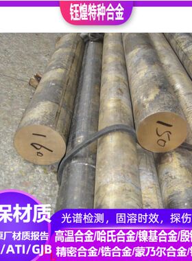 CuAl9Y30铜合金 CuAl9Y80铜合金 可零切 规格齐全