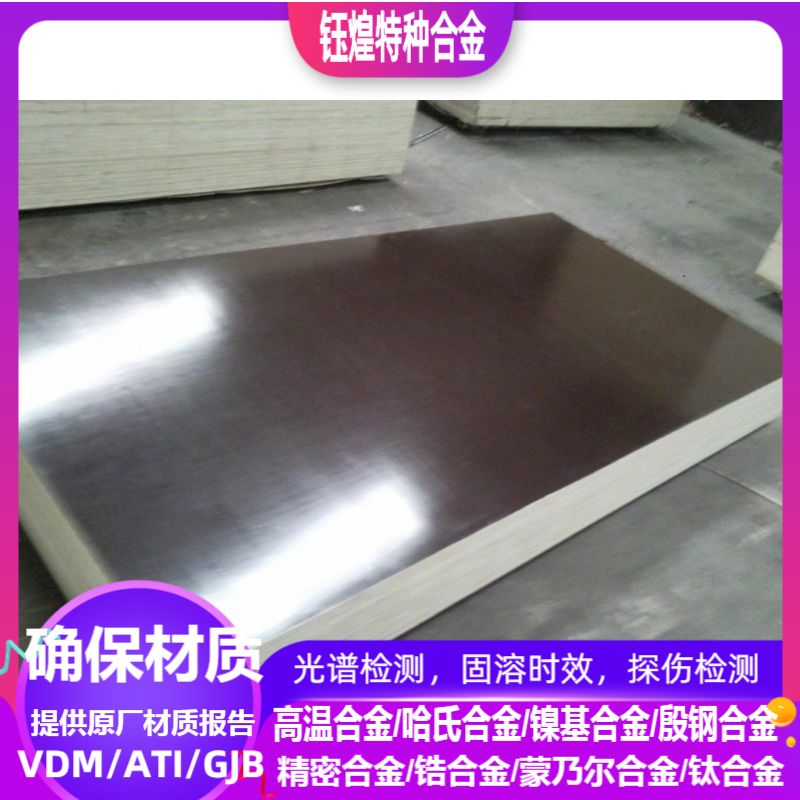 Ni201纯镍板 Ni200纯镍板 N4纯镍板 N6纯镍板0.1-20mm可零切