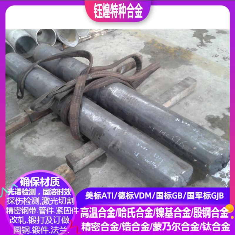 GH141 GH145 GH163 GH169 GH199 GH202 GH220 GH4413高温合金棒