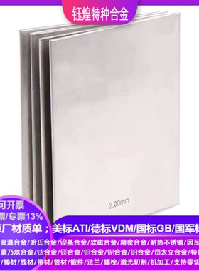 美标ATI/德标VDM/国军标GJB/K424铸造高温合金K4169铸造高温合金