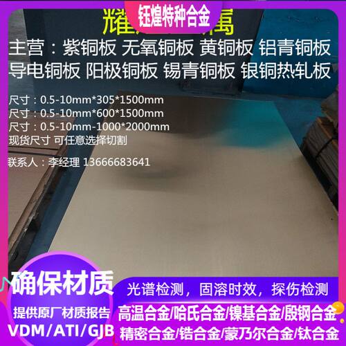 CuAl9Fe2Ni2Mn1 CuNi2Zn24 CuNi18Zn20 CuNi10Zn25pb1铜合金板