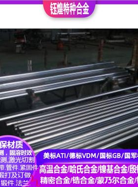 1J50 1J51 1J52 1J54 1J65 1J66 1J67 1J76 1J77软磁合金棒 零切