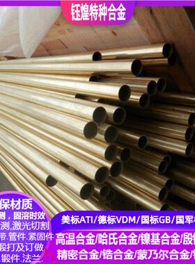 ZCuSn5Pb5Zn5铸造锡青铜管 环保黄铜管 黄铜管厚 精密黄铜管